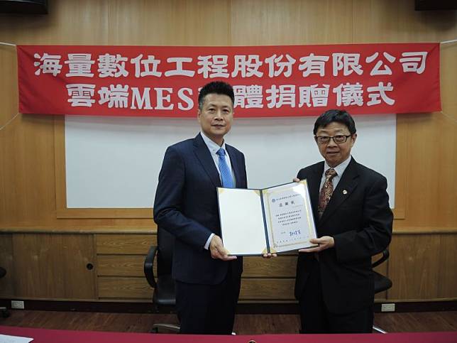 國立臺灣科技大學與海量數位工程股份有限公司日前舉行「產學合作暨雲端MES軟體捐贈儀式」，