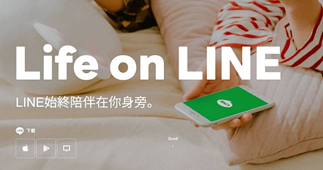 LINE PC 電腦版 2022 官方下載，Windows / Mac 中文版 LINE 載點