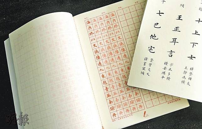 歐體楷書——雷超榮建議初學者先學歐陽詢的楷書打好基礎。圖左為歐陽詢《九成宮醴泉銘》小楷字帖 ，是宣紙描紅本，主要給初學者練習。（劉俊陶攝）