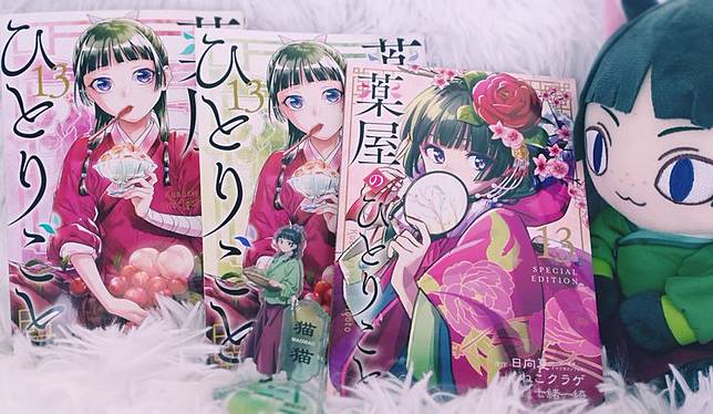 貓海月在《月刊BIG GANGAN》連載的漫畫《藥師少女的獨語》，單行本出到第13集。翻攝nekokurage_ X