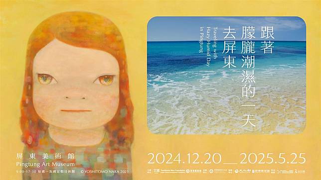 日本當代藝術家奈良美智在臺10年巡展計畫「跟著朦朧潮濕的一天去旅行」，第3站落腳屏東，將於12月20日至明年5月25日在屏東美術館登場。（文化總會、屏東縣政府提供）