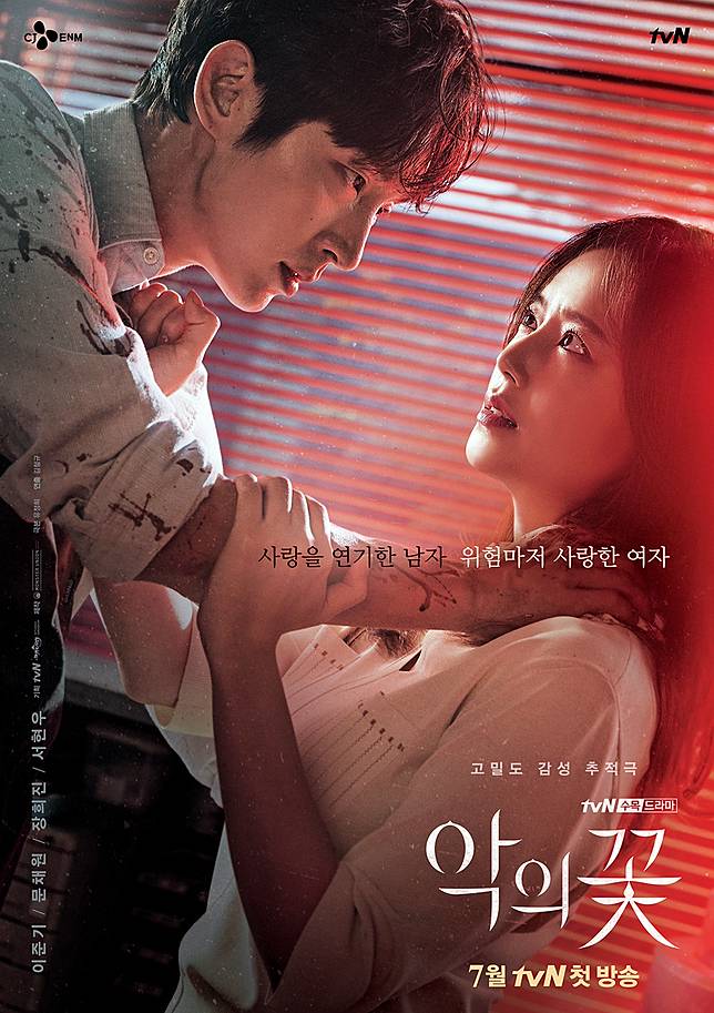 Photo from tvN