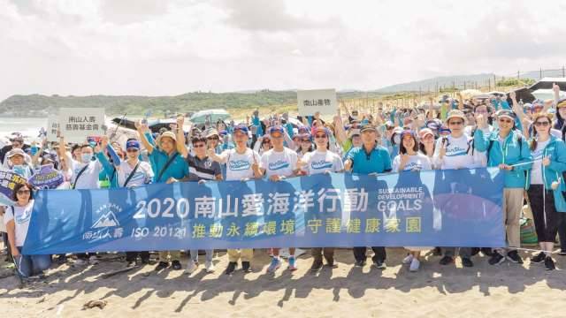 南山人壽連續九年推動守護海洋行動 依循ESG原則導入ISO 20121