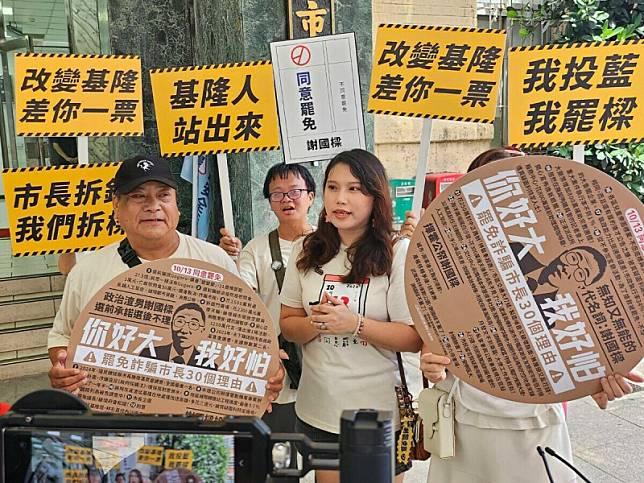 公民團體「山海公民拆樑行動」於基隆市政府前舉行記者會，羅列30個罷免基隆市長謝國樑的理由。 圖：山海公民拆樑行動提供