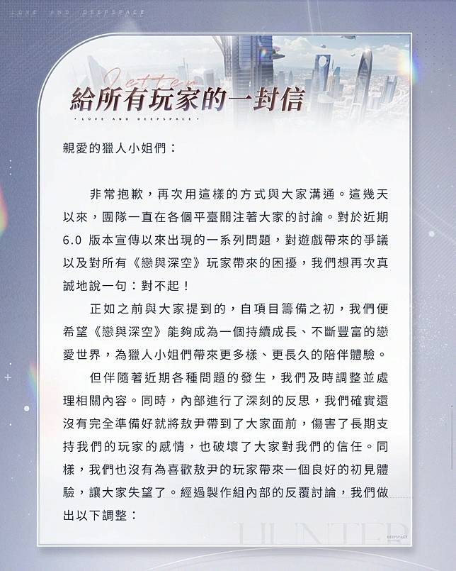 （來源：戀與深空）