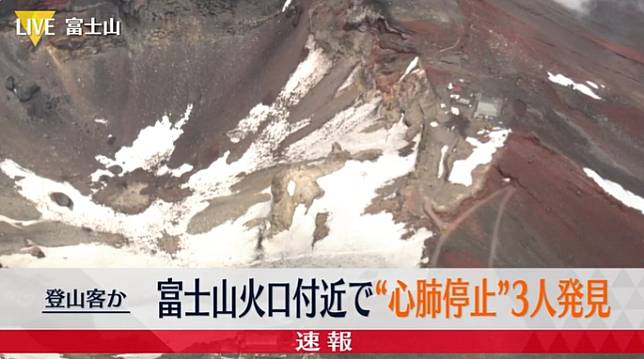 富士山火山口附近有三名登山客心臟驟停倒地。（圖／NNN）