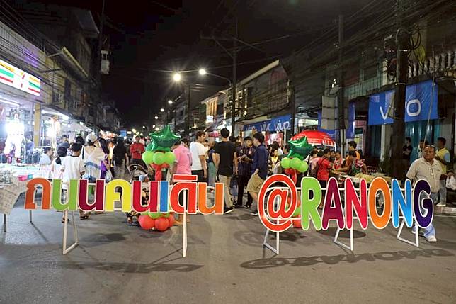 ระนอง เปิด “ถนนคนเดินเมืองระนอง” กระตุ้นเศรษฐกิจ ท่องเที่ยว