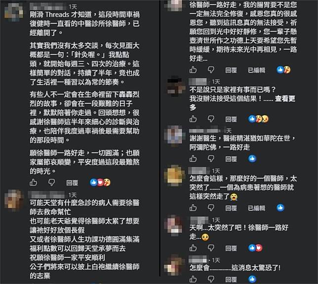 痛失華佗！屏東診所突宣布「院長過世」永久歇業　一票在地人震驚哀悼