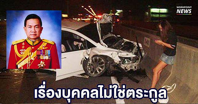 ตระกูล “เทพหัสดิน ณ อยุธยา” เอาผิดคนพาดพิง ชี้กรณี “แพรวา” เรื่องส่วนตัว