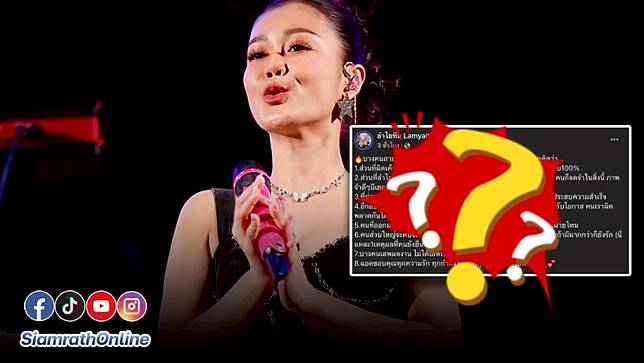 “ทีมลำไย” เผยเหตุผล ทำไมคนแห่ซัพพอร์ต “ลำไย ไหทองคำ” ทั้ง ๆ ที่มีดราม่า