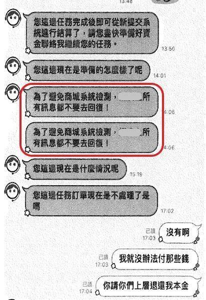 詐騙集團話術要小心。（警方提供）