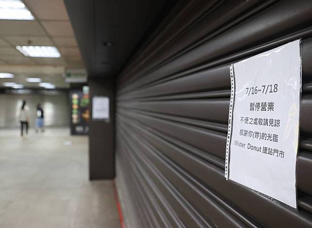 台北市政府16日指出，台北車站地下街K區等區已累計5 確診，店家貼出公告宣布暫停營業。 中央社記者鄭清元攝　110年7月16日 