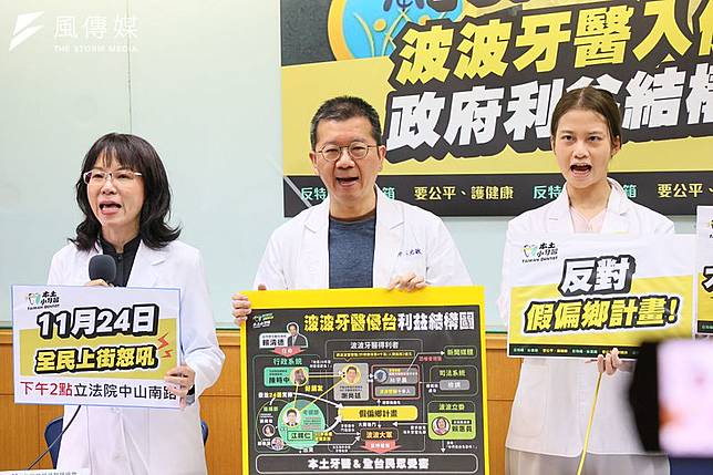 台灣基層牙醫師協會暨本土小牙醫聯盟批評，大罷免正在進行，而最該下台的，就是裝死放水，讓波波入關的打手立委。（資料照，顏麟宇攝）
