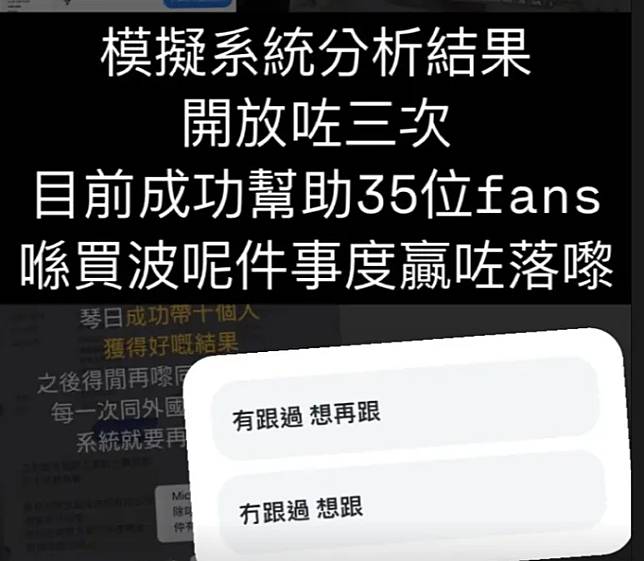 有關IG帳號會發放含有賭波資訊或吸引追蹤者購買賭波貼士的限時動態（IG截圖）