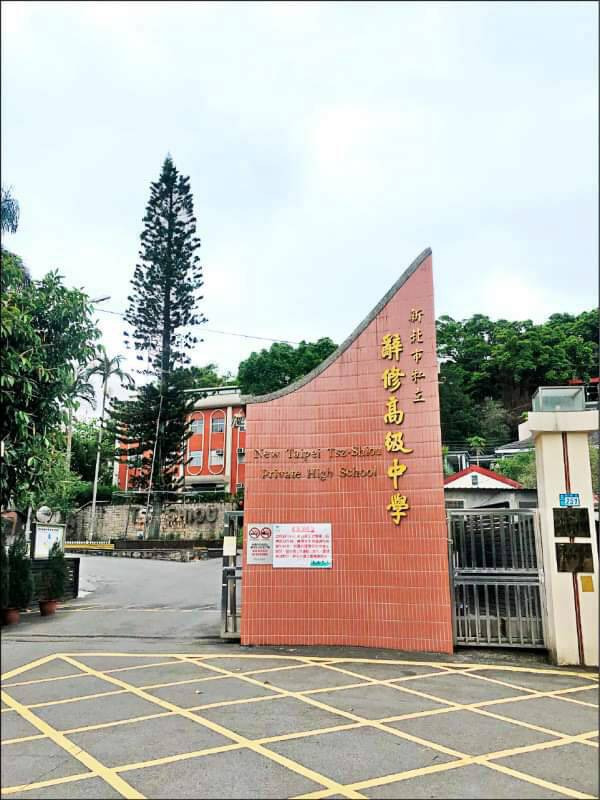 前監察院長陳履安創辦的辭修高中。(資料照)