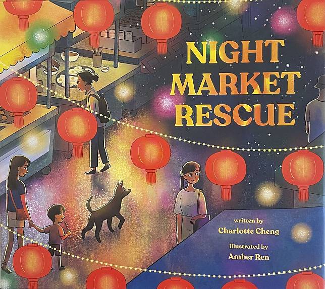 鄭仰婷《夜市奇緣》以流浪狗與迷路女孩在夜市相遇為背景，從中描繪出對臺灣夜市的記憶。（文化部提供）