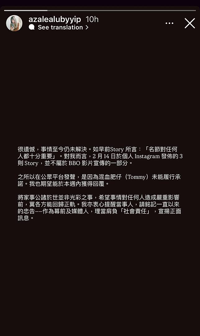 芊蕙子今日凌晨透露事情至今仍未解決。