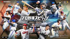 野球魂 職棒野球魂2026》確定於7月16日發售！睽違17年再度收錄WBC模式| Saiga