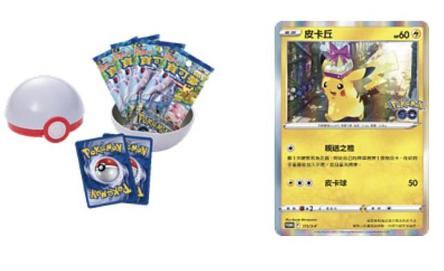 寶可夢集換式卡牌遊戲 劍&盾 精靈球禮盒 Pokémon GO 紀念球。（圖／官方提供）