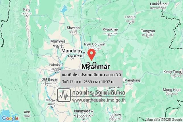 แผ่นดินไหว