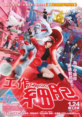 線上看電影-工作細胞 Cells at Work!