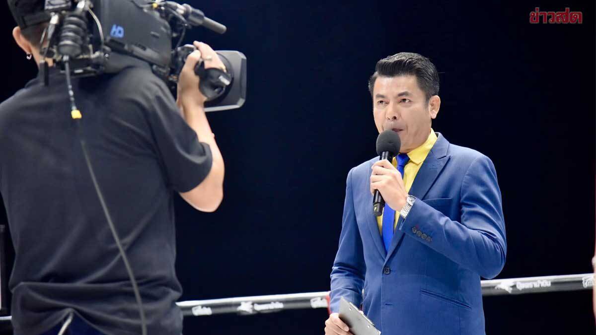 มิสเตอร์ป๋อง พิธีกรมวยชื่อดัง ร่ายยาวถูกด่าเพราะไม่พากย์ตามราคา (คลิป)