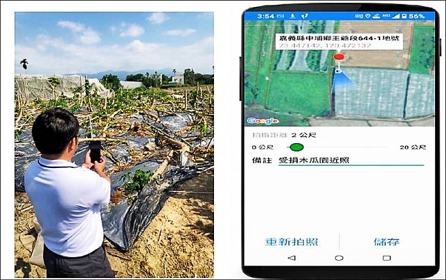 農委會開發「農產業天然災害現地照相APP」，預計5月底就會上線。(記者楊媛婷翻攝)