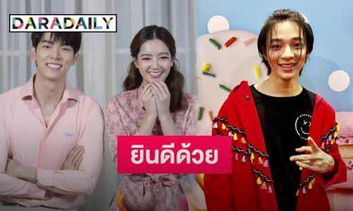 “บาส สุรเดช” เล็งซื้อบ้านหลังใหม่อุบตอบราคา พร้อมเผยหลัง “ก็อต” เปิดตัวคบ “ริชชี่”
