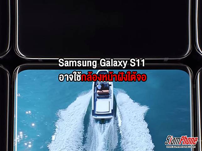 ลือ! Samsung Galaxy S11 เตรียมใช้กล้องหน้าฝังใต้จอ โดยใช้โค๊ดเนมเป็นศิลปินเอกอย่าง 'Picasso'
