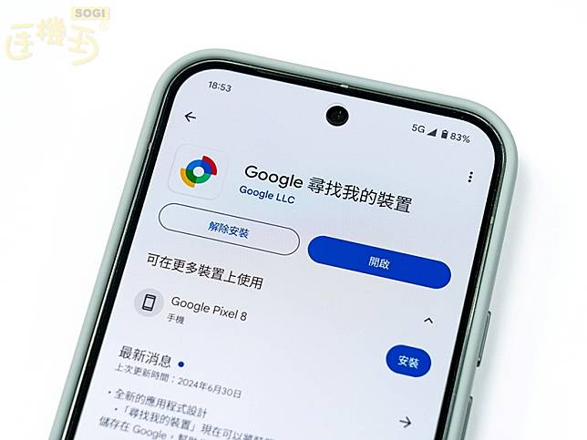 手機關機、沒連網路都能找到！新版Google尋找我的裝置怎麼使用一次看懂