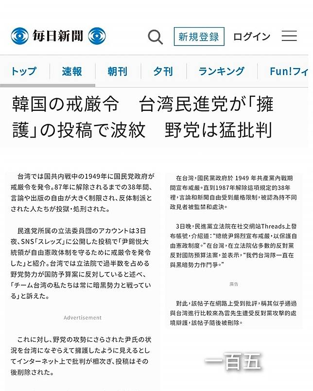 粉專「一百五」翻譯每日新聞的報導。翻攝一百五臉書