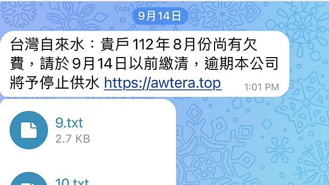 詐騙集團釣魚簡訊。刑事局提供