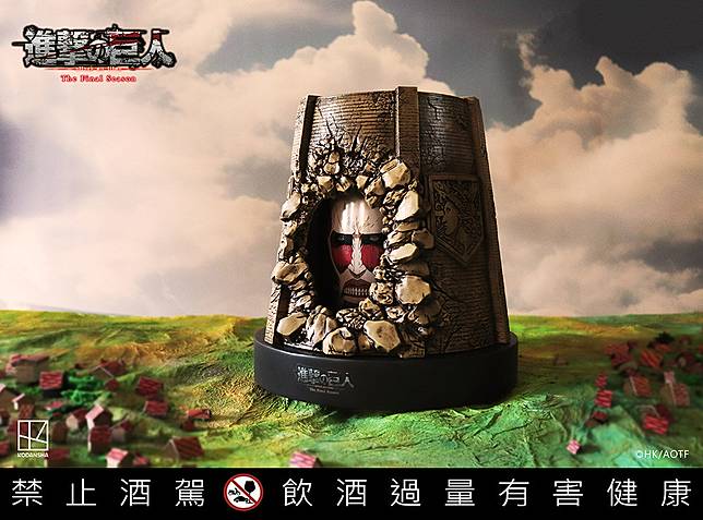 超大型巨人化身高粱酒！《進擊的巨人》10週年造型紀念酒12/5限量