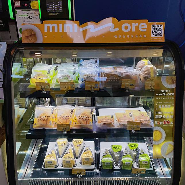 全家推出甜點新品牌「minimore」