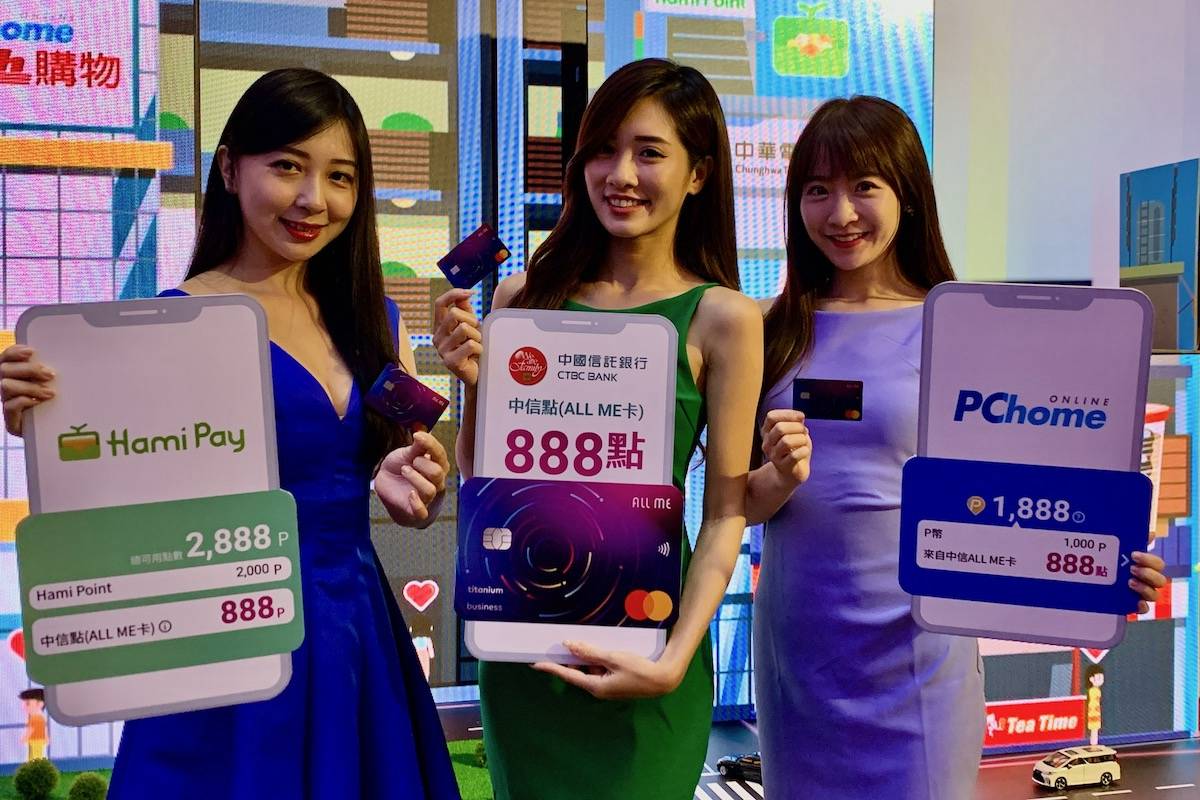 中信銀結盟中華電、PChome 發行聯名卡，跨平台點數累兌成亮點| 科技新報| LINE TODAY