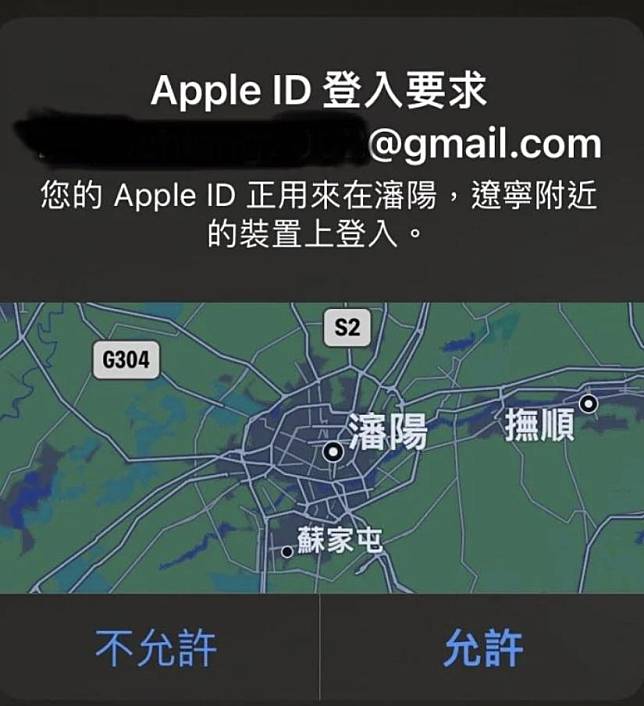 最近很多網友表示收到Apple ID在中國登入的要求。(圖／Dcard)