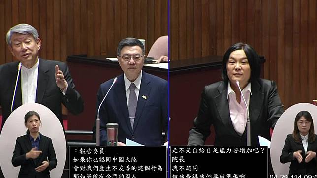 圖／國會頻道-立法院議事轉播