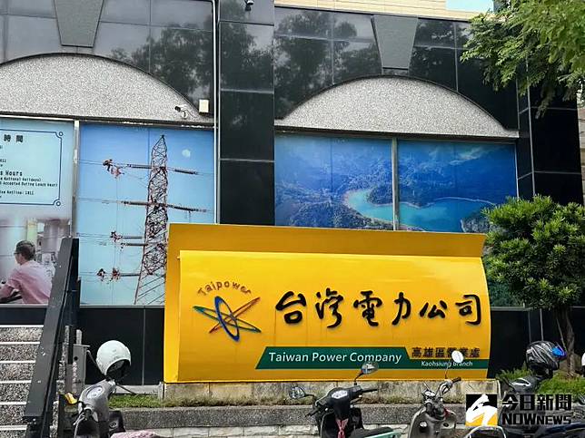 ▲台電高雄區營業處嚴陣以待。(資料照／記者黃守作攝)