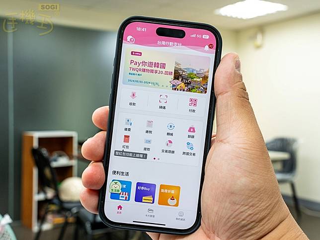 不用再換一堆韓元！台灣Pay在韓國也可以用！使用教學一次看懂