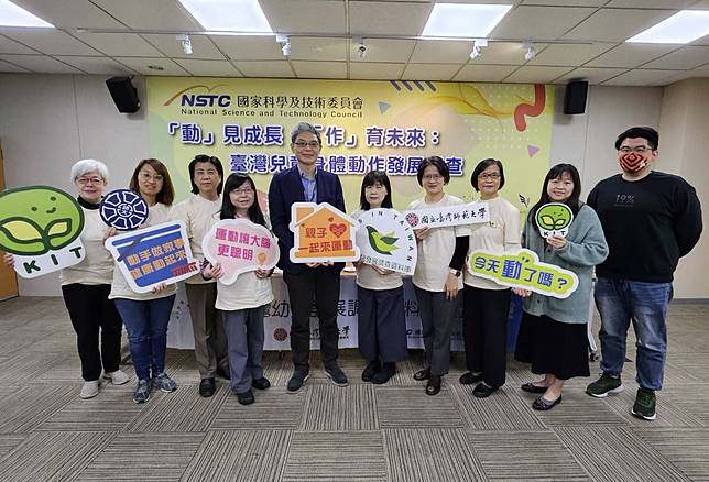 國科會今日舉辦「臺灣兒童身體動作發展調查成果」記者會，建議培養孩童運動習慣，讓臺灣兒童在「動」中成長。（記者郭曉蓓攝）
