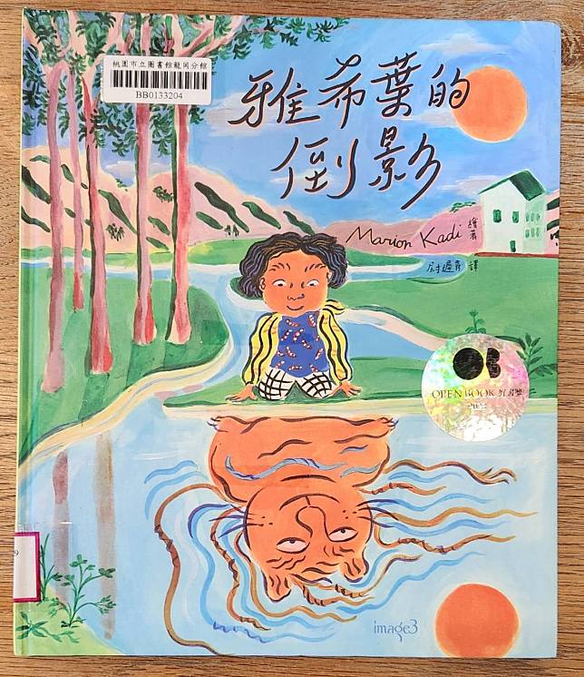 圖文作者：瑪希安．卡迪 譯者：尉遲秀 出版社：大塊文化。圖：文亭硯提供