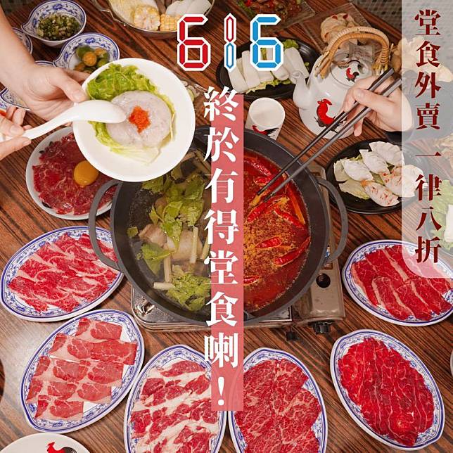 圖片來源：616牛肉火鍋專門店