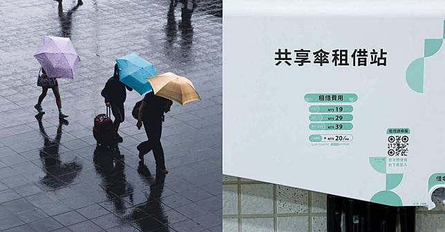 再也不怕下雨了！台北捷運推出「共享雨傘」服務：8 月底開通，租之前你需要先知道這 4 件事