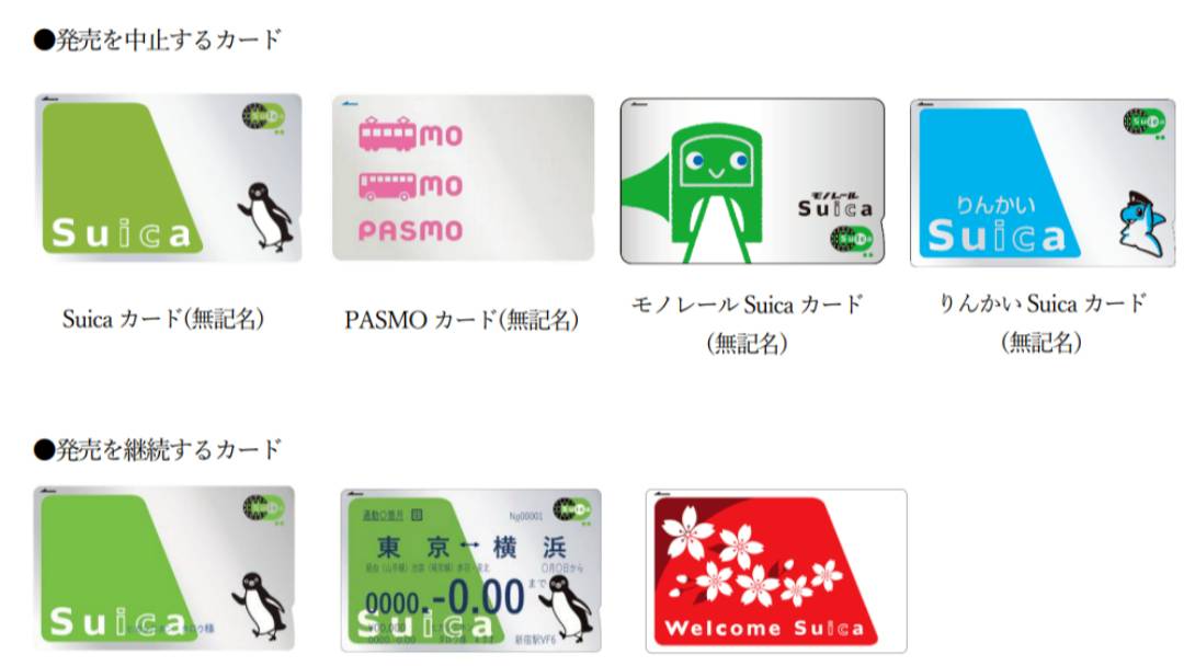 半導體稀缺日本自由行必買交通卡「Suica」、8日起暫停販售不記名