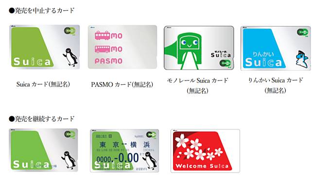 半導體稀缺日本自由行必買交通卡「Suica」、8日起暫停販售不記名卡| 太