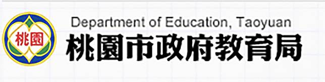 桃市某國小傳教師不當體罰 調離教學及啟動不適任機制