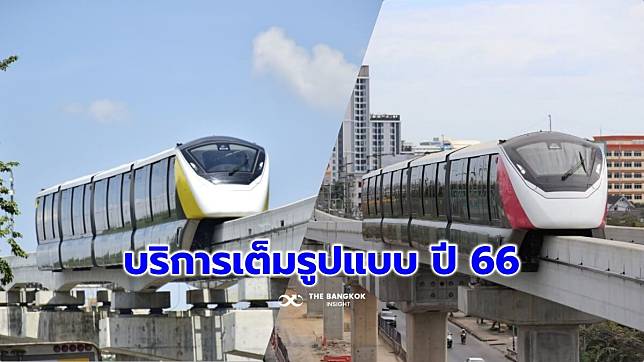 มาแน่! รถไฟฟ้าสาย ‘สีเหลือง-ชมพู’ เปิดบริการเต็มรูปแบบ ปี 66 เชื่อมต่อกว่า 163 เส้นทาง