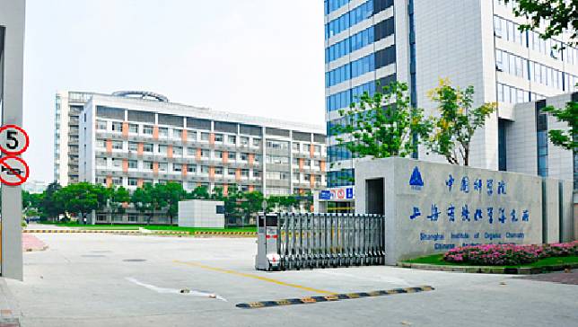 中國科學院上海有機所，有男子涉嫌朝女性杯子裡加入精液，目前已被警方拘留。(圖擷自中國科學院網站)