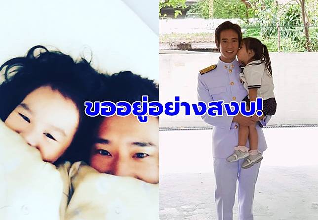 ‘ทิม พิธา’ เผยศาล ‘ยกคำร้อง’ คดีต่ายฟ้องกลับ ลั่นขออยู่กับลูกอย่างสงบ!