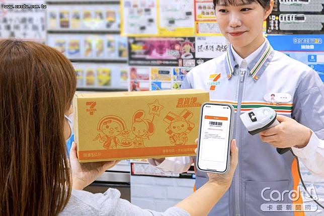網購選擇超取不僅可免證件領取包裹，還能直接外送到家(圖/7-ELEVEN　提供)